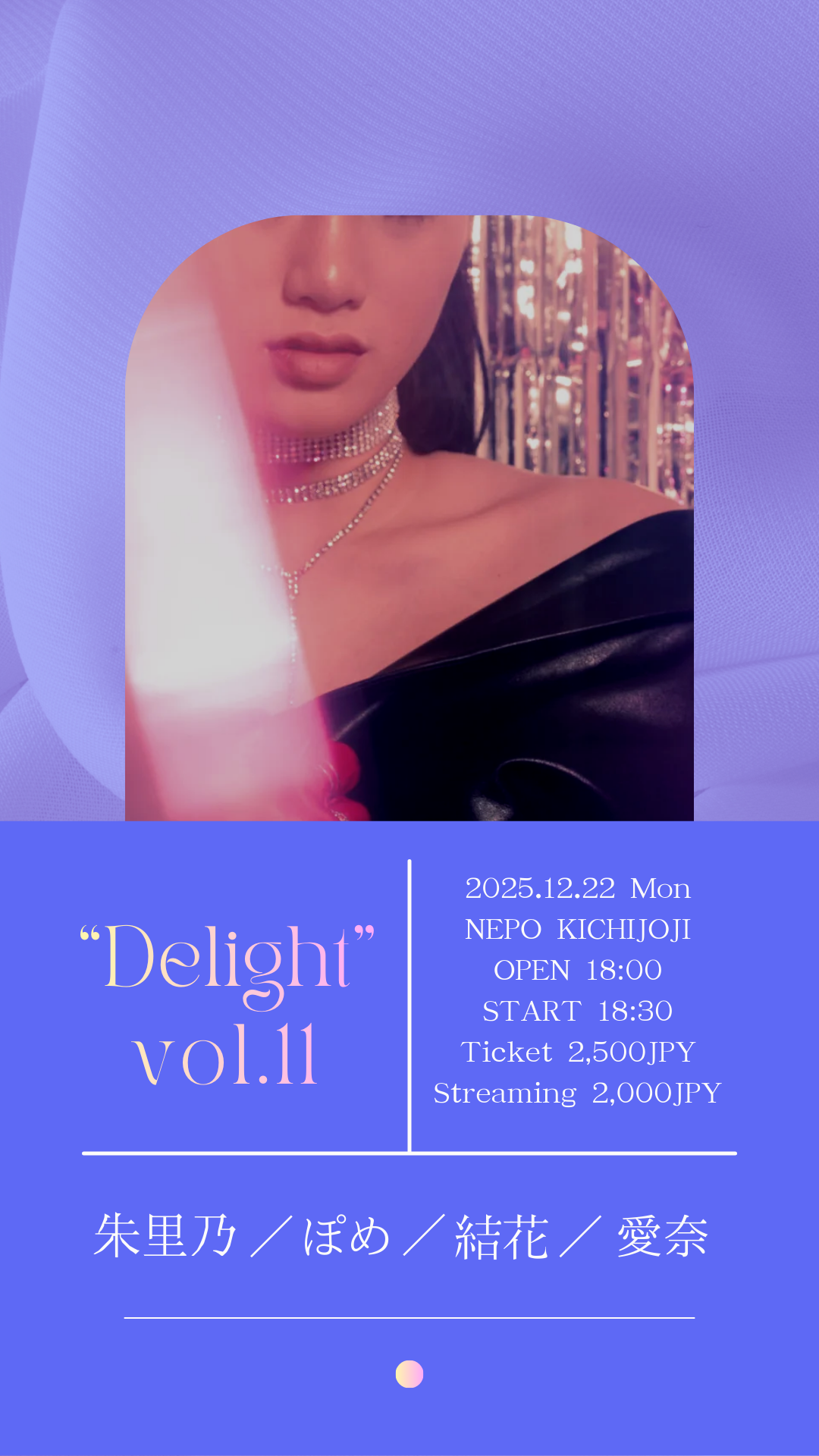 "Delight" vol.11